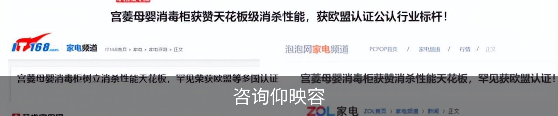咨询仰映容