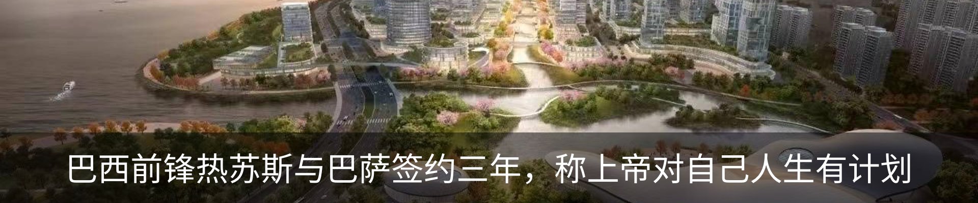 新闻中心